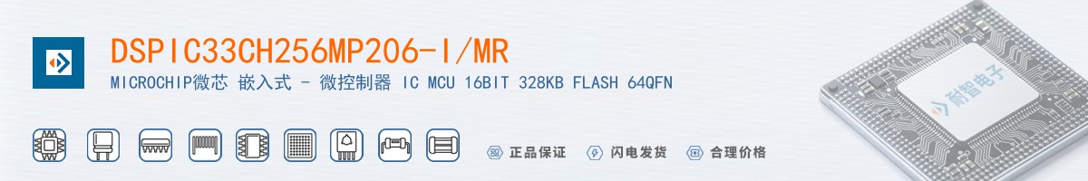 DSPIC33CH256MP206-I/MR������