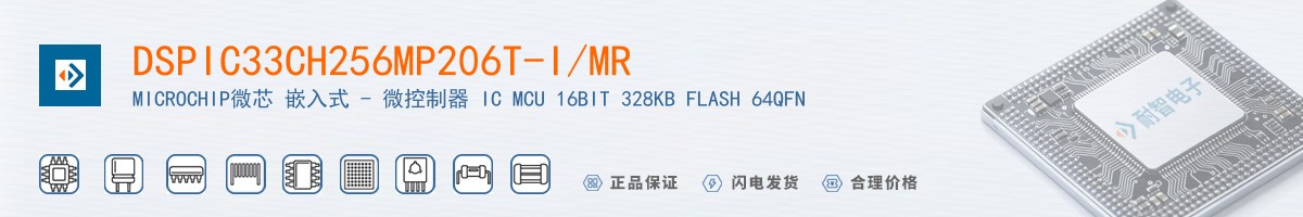 DSPIC33CH256MP206T-I/MR������