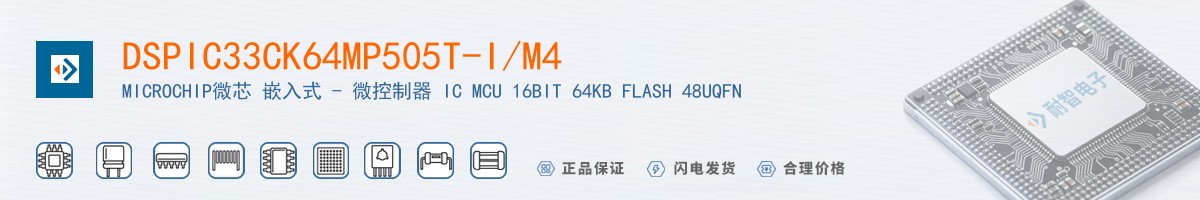 DSPIC33CK64MP505T-I/M4������
