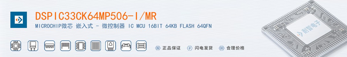DSPIC33CK64MP506-I/MR������