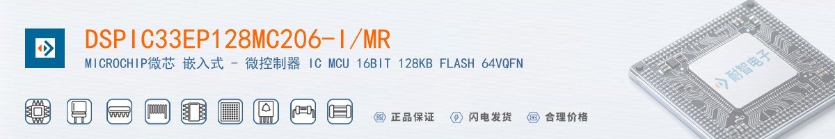 DSPIC33EP128MC206-I/MR������