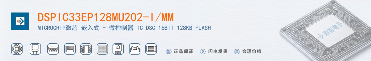 DSPIC33EP128MU202-I/MM������