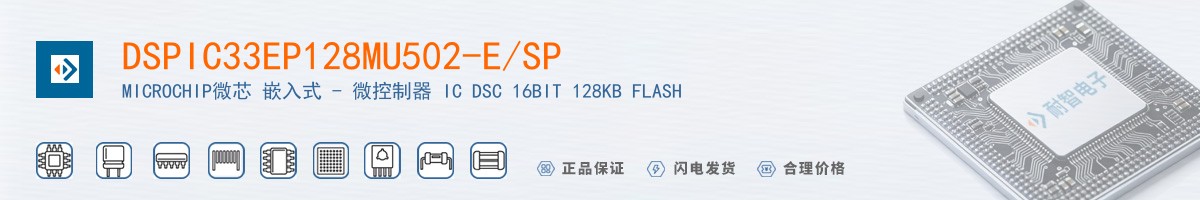 DSPIC33EP128MU502-E/SP������