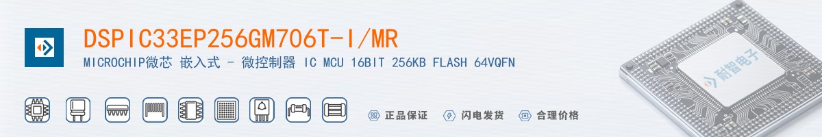 DSPIC33EP256GM706T-I/MR������