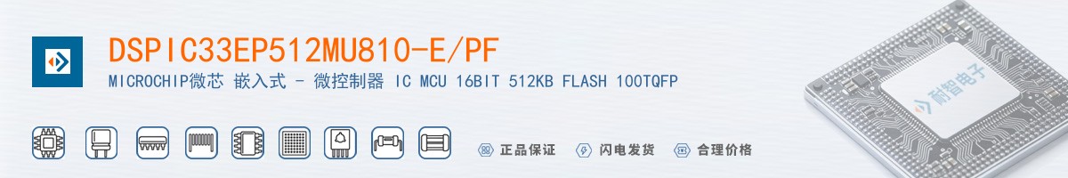 DSPIC33EP512MU810-E/PF������