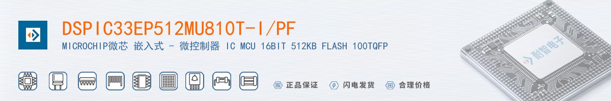 DSPIC33EP512MU810T-I/PF������