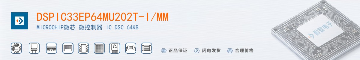 DSPIC33EP64MU202T-I/MM������