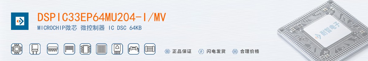 DSPIC33EP64MU204-I/MV������