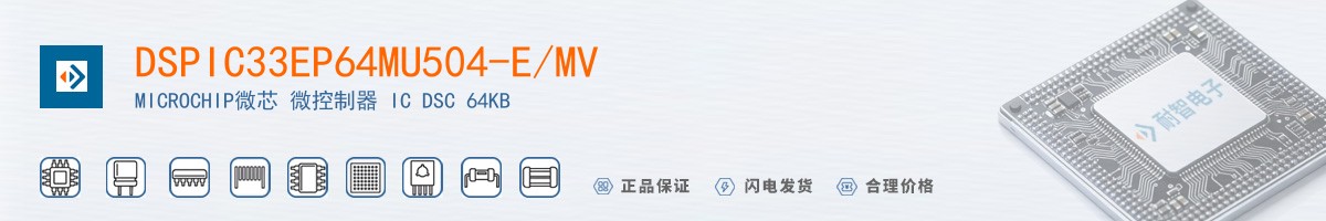 DSPIC33EP64MU504-E/MV������