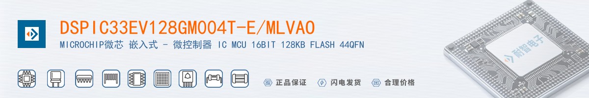 DSPIC33EV128GM004T-E/MLVAO������