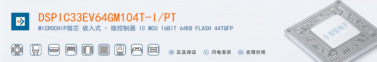 DSPIC33EV64GM104T-I/PT������