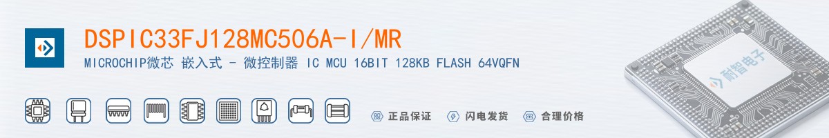 DSPIC33FJ128MC506A-I/MR������