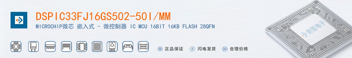 DSPIC33FJ16GS502-50I/MM������