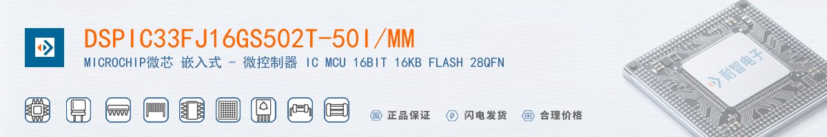 DSPIC33FJ16GS502T-50I/MM������