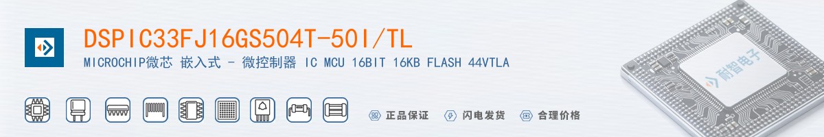 DSPIC33FJ16GS504T-50I/TL������