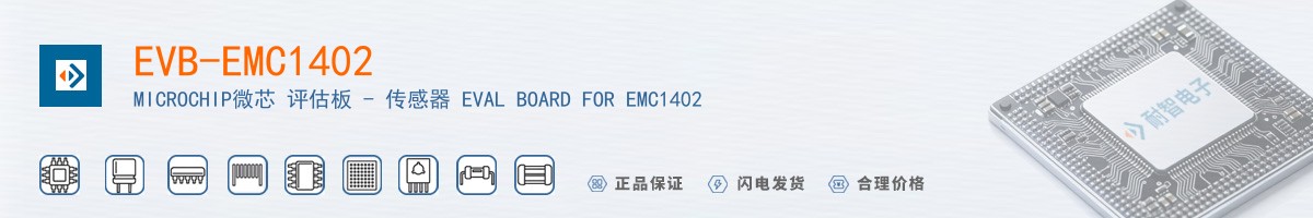 EVB-EMC1402������