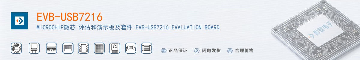EVB-USB7216������