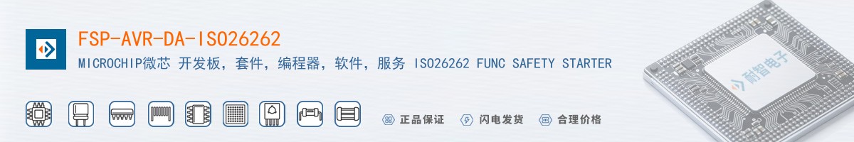FSP-AVR-DA-ISO26262������