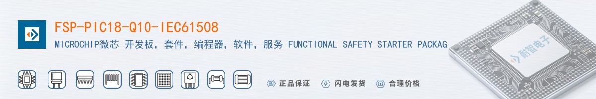 FSP-PIC18-Q10-IEC61508������