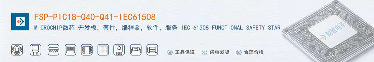 FSP-PIC18-Q40-Q41-IEC61508������
