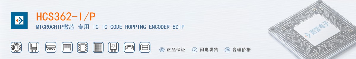 HCS362-I/P������