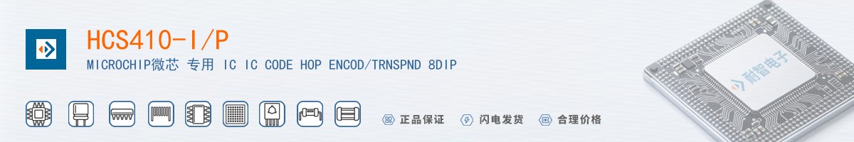 HCS410-I/P������