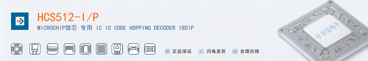 HCS512-I/P������