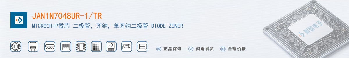 JAN1N7048UR-1/TR������