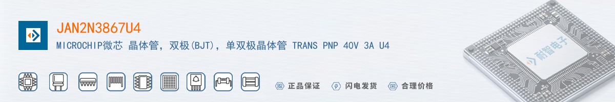 JAN2N3867U4������