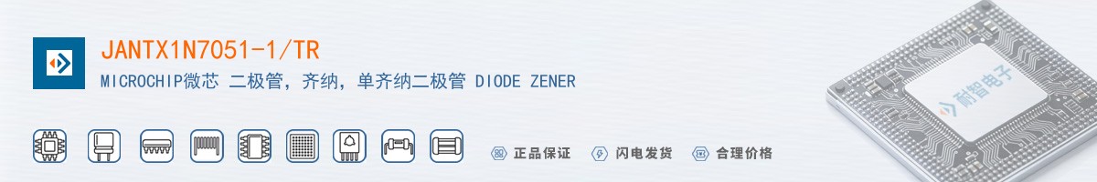 JANTX1N7051-1/TR������