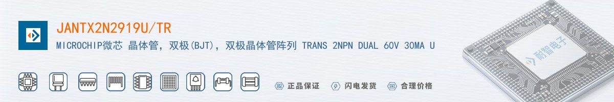 JANTX2N2919U/TR������