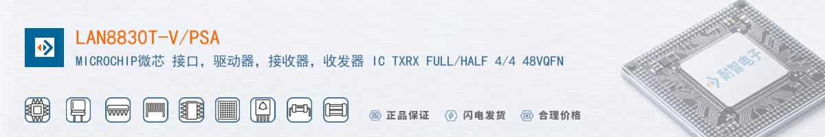 LAN8830T-V/PSA������