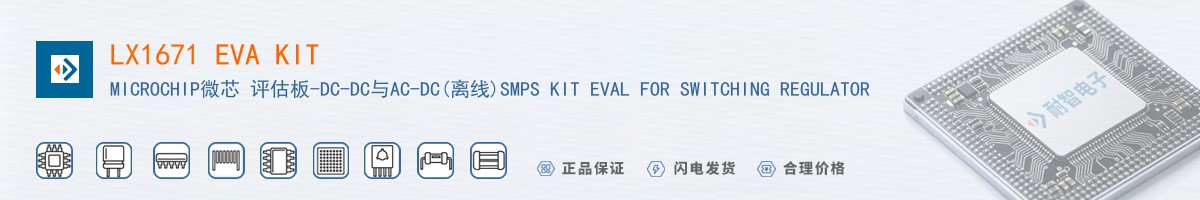 LX1671 EVA KIT������