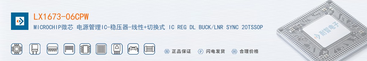 LX1673-06CPW������