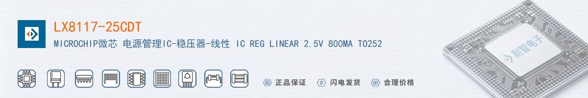 LX8117-25CDT������