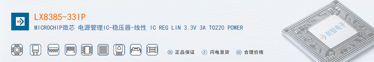 LX8385-33IP������