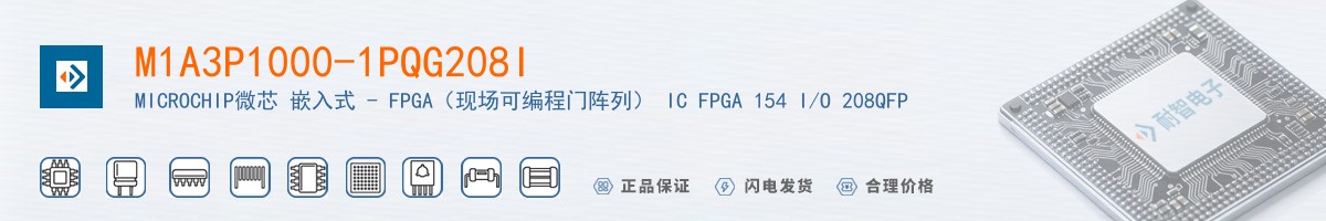M1A3P1000-1PQG208I������