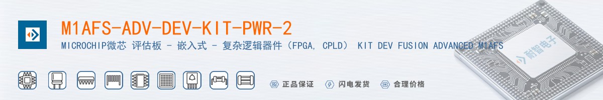 M1AFS-ADV-DEV-KIT-PWR-2������