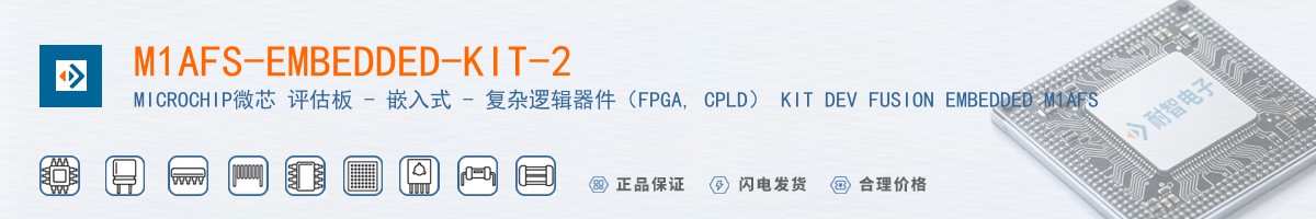 M1AFS-EMBEDDED-KIT-2������