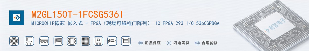 M2GL150T-1FCSG536I������