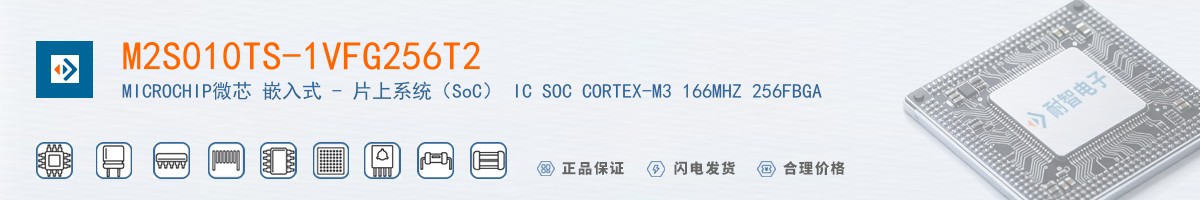 M2S010TS-1VFG256T2������