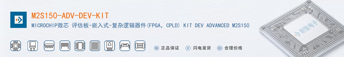 M2S150-ADV-DEV-KIT������