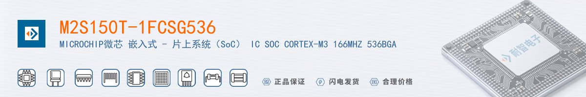 M2S150T-1FCSG536������