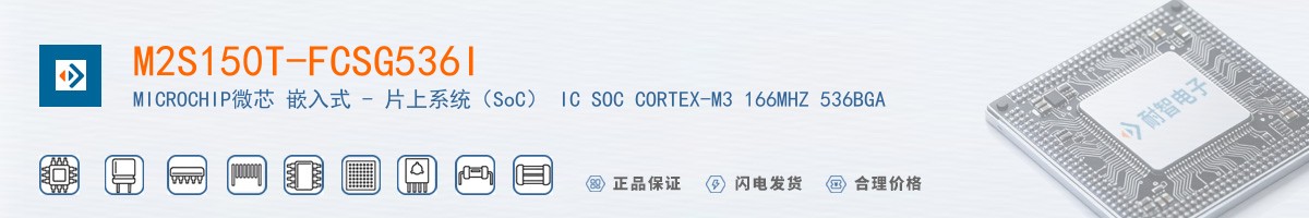 M2S150T-FCSG536I������