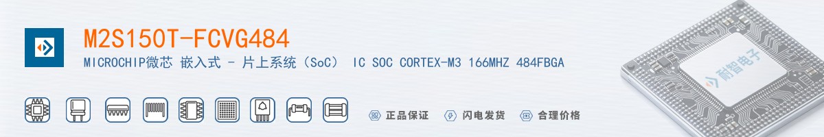 M2S150T-FCVG484������