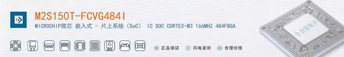 M2S150T-FCVG484I������