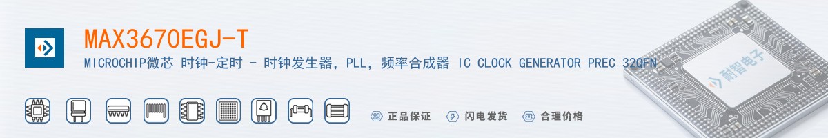 MAX3670EGJ-T������