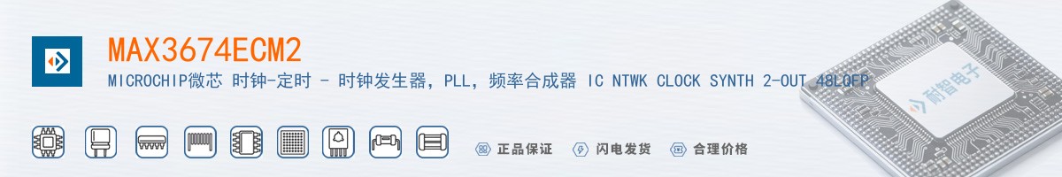 MAX3674ECM2������