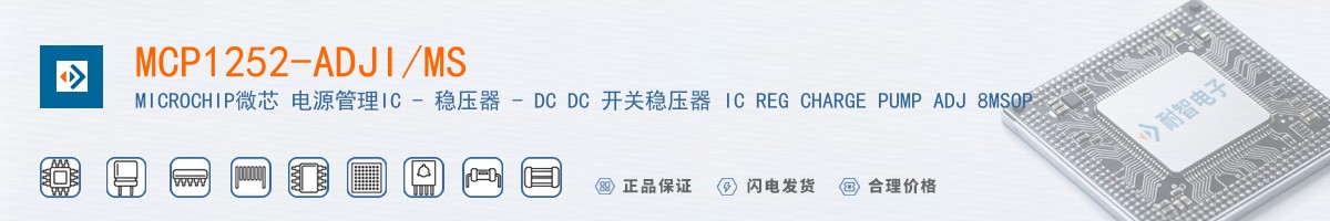 MCP1252-ADJI/MS������