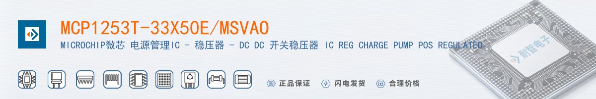 MCP1253T-33X50E/MSVAO������
